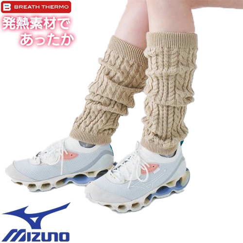 ◎商品名：発熱素材 ブレスサーモ ケーブル編みレッグウォーマー ウィメンズ◎メーカー：ミズノ（MIZUNO）◎品番：B2JXA70147◎カラー：47：ベージュ杢◎サイズ：女性用◎素材：アクリル、ポリ