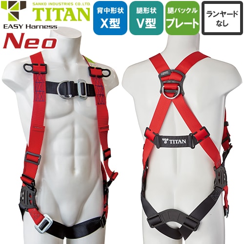 ◎商品名：新規格対応 EASY Harness Neo ネオ フロントD環付ハーネス FDNN-10B 胴作業ベルトなし◎メーカー：サンコー（タイタン／TITAN）◎品番：FDNN-10B-S、FDN