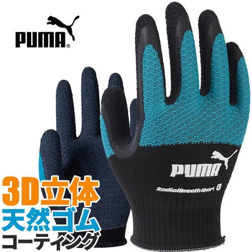 ◎商品名：天然ゴム手袋 レジアルブレス ショート ブラック & ブルー◎メーカー：PUMA◎品番：PG-1335◎カラー：ブラック×ブルー◎サイズ：S、M、L、XL◎素材：コーティング：天然ゴ