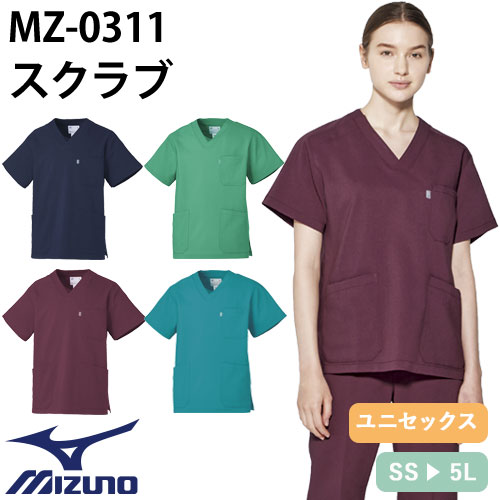 ◎商品名：スクラブ[兼用]◎メーカー：ミズノ（MIZUNO）◎品番：MZ-0311◎カラー：C-5 ネイビー、C-29 ワイン、C-62 エメラルドグリーン、C-69 ターコイズ◎サイズ：SS、S、M