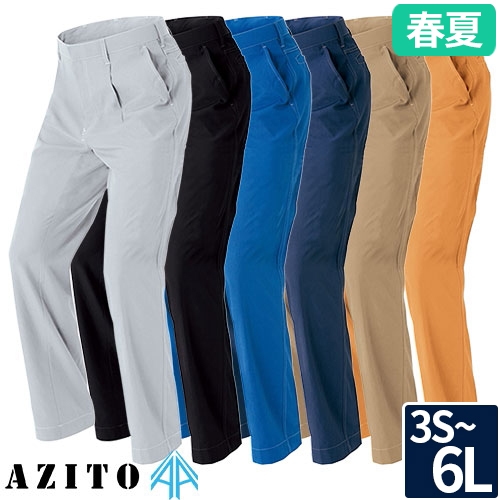 ◎商品名：ワークパンツ（1タック）（男女兼用）◎メーカー：アイトス（AITOZ）◎品番：AZ-30450◎カラー：004ライトグレー、010ブラック、016ロイヤルブルー、018ディープネイビー、02