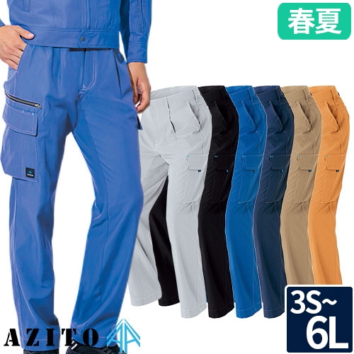 ◎商品名：カーゴパンツ（1タック）（男女兼用）◎メーカー：アイトス（AITOZ）◎品番：AZ-30451◎カラー：004ライトグレー、010ブラック、016ロイヤルブルー、018ディープネイビー、02