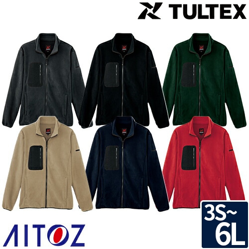 ◎商品名：TULTEX フリースブルゾン◎メーカー：アイトス（AITOZ）◎品番：AZ-10311◎カラー：002ベージュ、008ネイビー、009レッド、010ブラック、014チャコール、025カーキ