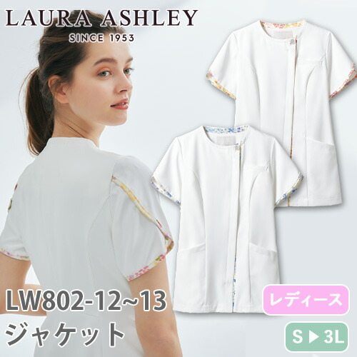 ◎商品名：ナースジャケット 半袖(女性用)◎メーカー：住商モンブラン◎品番：LW802-12、LW802-13◎カラー：オフホワイト/ピンク、オフホワイト/ブルー◎サイズ：S、M、L、LL、3L◎商品