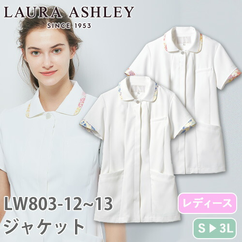 ◎商品名：ナースジャケット 半袖(女性用)◎メーカー：住商モンブラン◎品番：LW803-12、LW803-13◎カラー：オフホワイト/ピンク、オフホワイト/ブルー◎サイズ：S、M、L、LL、3L◎商品