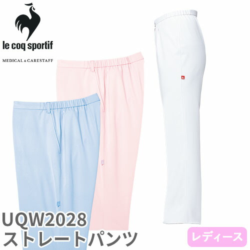 ◎商品名：ストレートパンツ◎メーカー：ルコックスポルティフ(le coq sportif)◎品番：UQW2028◎カラー：1 ホワイト、4 ブルー、9 ピンク◎サイズ：S、M、L、LL、EL◎商品説明