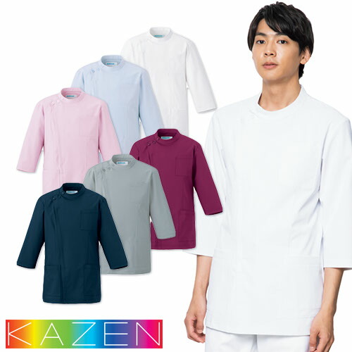 ◎商品名：ジャケット七分袖(男女兼用)◎メーカー：KAZEN(カゼン)◎品番：763-40、763-41、763-43、763-45、763-46、763-48◎カラー：40 ホワイト、41 サックス