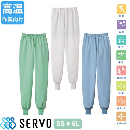 ◎商品名：男女兼用ホッピングパンツ◎メーカー：サーヴォ(Servo)◎品番：VP527、VP528、VP622◎カラー：サックス、グリーン、ホワイト◎サイズ：SS、S、M、L、LL、3L、4L、5L、