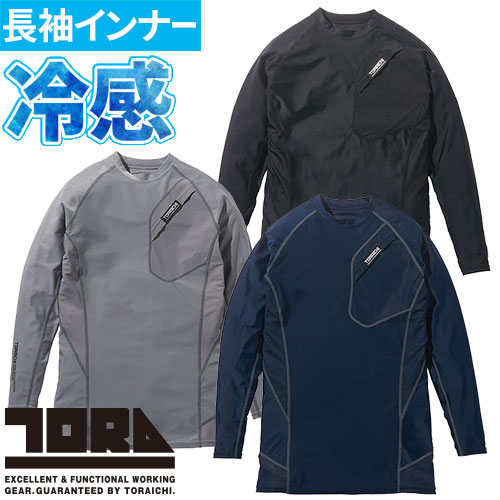 ◎商品名：長袖クルーネックTシャツ◎メーカー：寅壱(TORA)◎品番：5982-617◎カラー：7 グレー、13 クロ、14 濃コン◎サイズ：S、M、L、LL、3L◎素材：ポリエステル90%・ポリウレ